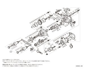 画像1: 【シマノ純正お取り寄せパーツ：納期1ヶ月】19炎月CT 151HG　商品コード：039880