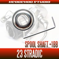 【シマノ】23ストラディック 4000,4000MHG,4000XG,C5000XG用 スプールシャフト1BB仕様チューニングキット 【Lサイズ】