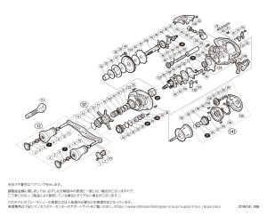 画像1: 【シマノ純正お取り寄せパーツ：納期1ヶ月】17炎月 101HG　商品コード：037305