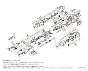 画像1: 【シマノ純正お取り寄せパーツ：納期1ヶ月】16炎月 101PG　商品コード：035882