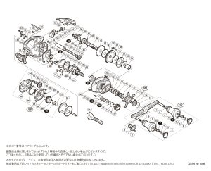 画像1: 【シマノ純正お取り寄せパーツ：納期1ヶ月】16炎月 100PG　商品コード：035875