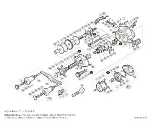 画像1: 【シマノ純正お取り寄せパーツ：納期1ヶ月】16炎月BB 101PG　商品コード：035905