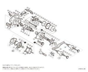 画像1: 【シマノ純正お取り寄せパーツ：納期1ヶ月】17炎月BB 100HG　商品コード：037633