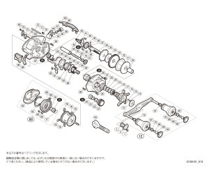 画像1: 【シマノ純正お取り寄せパーツ：納期1ヶ月】16-17炎月BB純正スプール（100PG, 101PG, 100HG, 101HG）商品コード：035899 75番 S Part No. 13AV5 スプール組+76番 S Part No. 1046M ブレーキシュー（Ｍ）赤4個セット【中サイズ送料】