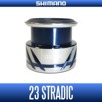 【シマノ純正】23ストラディック  純正スペアスプール 各種サイズ  (23STRADIC)【中サイズ送料】