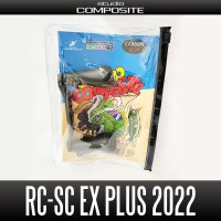 【スタジオコンポジット】RC-SC EX PLUS R27XL, R29XXL【モノコックカーボンノブ】【92mm, 96mm, 102mm, 108mm】