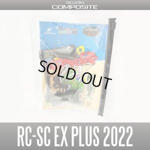 画像1: ★特価品20％OFF【スタジオコンポジット】RC-SC EX PLUS R27XL, R29XXL【モノコックカーボンノブ】【92mm, 96mm, 102mm, 108mm】