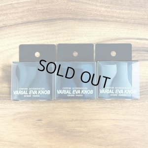 画像1: 【DRT VARIAL】VARIAL KNOB EVA SLIM【中サイズ送料】