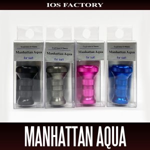 画像1: ★特価品10％OFF【IOSファクトリー】マンハッタン・アクア ハンドルノブ HKAL