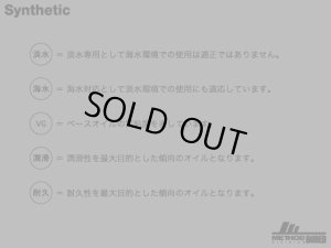 画像3: 【BORED】METHOD / CHIMERA（キメラ）VG14 低粘度長寿命低揮発オイル【中サイズ送料】