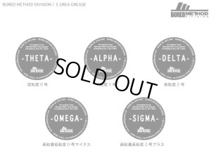 画像2: 【BORED】METHOD / DELTA（デルタ）高粘度2号 セミシンセティックグリス