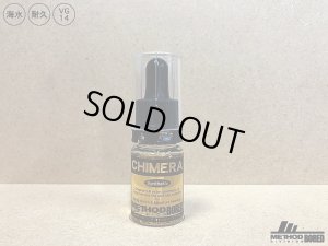 画像1: 【BORED】METHOD / CHIMERA（キメラ）VG14 低粘度長寿命低揮発オイル【中サイズ送料】