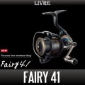 【リブレ/LIVRE】Fairy 41（フェアリー）