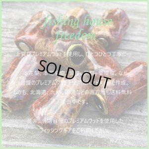 画像9: 【FHF】ウッド ハンドルノブ パドル形 花梨瘤単色 F-08