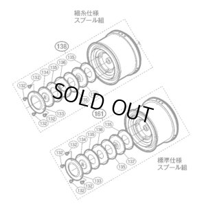画像1: 【シマノ純正お取り寄せパーツ：納期1ヶ月】13スーパーエアロ フリーゲン SD純正スプール【中サイズ送料】