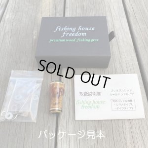 画像10: 【FHF】ウッド ハンドルノブ 丸形 Sランク 花梨瘤単色 F-15