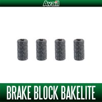 【Avail/アベイル】ABU ブレーキブロック ベークライト製 穴径1.2mm遠心ブレーキ用 (4ヶ1セット)