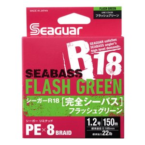 画像1: 【KUREHA/クレハ】シーガー R18 完全シーバス フラッシュグリーン ★30%OFF★ KU-22