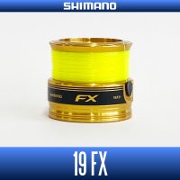 【シマノ純正お取り寄せパーツ：納期1ヶ月】19 FX 純正スプール【中サイズ送料】