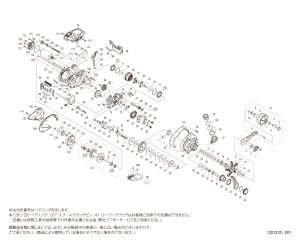 画像1: 【シマノ純正お取り寄せパーツ：納期1ヶ月】23フォースマスター 600 RIGHT　商品コード：045058