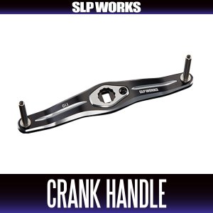 画像1: 【ダイワ純正/SLP WORKS】SLPW 110mm クランクハンドル