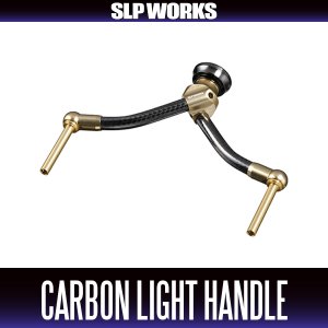 画像1: ★特価品10％OFF【ダイワ純正/SLP WORKS】SLPW カーボンライトダブルハンドル / ゴールド