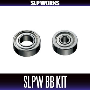 画像2: ★特価品20％OFF【ダイワ純正/SLP WORKS】ベイトリール用スプールベアリングキット
