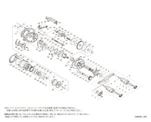 画像1: 【シマノ純正お取り寄せパーツ：納期1ヶ月】24SLX 70 RIGHT　商品コード：046956