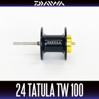 【ダイワ純正】24タトゥーラ TW 100用（TATULA TW）純正スプール（100, 100L, 100H, 100HL, 100XH, 100XHL）製品コード：00630160 16番 スプール（１７－２４＋９７）部品コード：6Z027226【中サイズ送料】