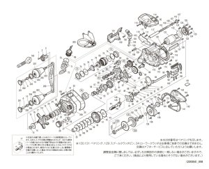 画像1: 【シマノ純正お取り寄せパーツ：納期1ヶ月】20フォースマスター 601DH　商品コード：041562