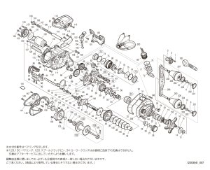 画像1: 【シマノ純正お取り寄せパーツ：納期1ヶ月】20フォースマスター 600DH　商品コード：042989