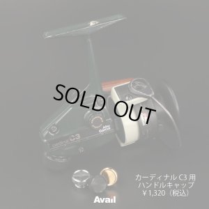 画像2: 【Avail/アベイル】ABU カーディナルC3用 ハンドルキャップ【CDC3-HDCP】