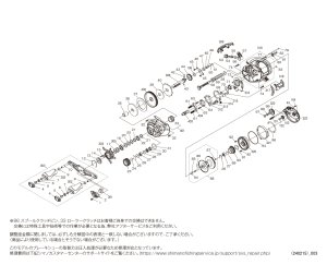 画像1: 【シマノ純正お取り寄せパーツ：納期1ヶ月】24スコーピオン MD  201HG LEFT　商品コード：046901