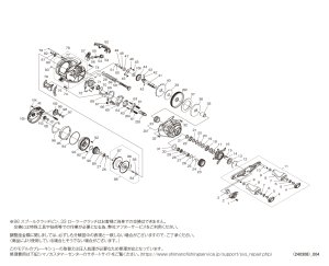 画像1: 【シマノ純正お取り寄せパーツ：納期1ヶ月】24スコーピオン MD  200HG RIGHT　商品コード：046895