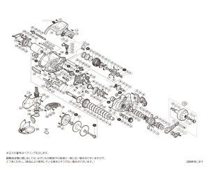 画像1: 【シマノ純正お取り寄せパーツ：納期1ヶ月】16フォースマスター 2000　商品コード：036018
