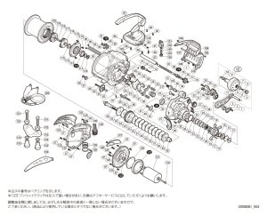 画像1: 【シマノ純正お取り寄せパーツ：納期1ヶ月】14フォースマスター 4000　商品コード：033024