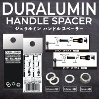 【MC SQUARED/エムシー スクエアード】DURALUMIN ハンドル ノブスペーサー