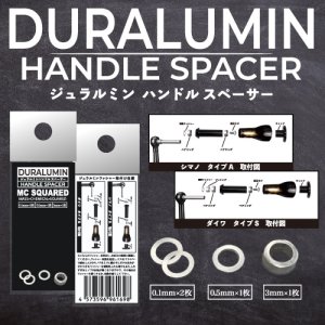 画像1: 【MC SQUARED/エムシー スクエアード】DURALUMIN ハンドル ノブスペーサー
