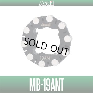 画像1: 【Avail/アベイル】シマノ マイクロキャストブレーキ MB-19ANT 19アンタレス用