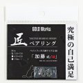 【GOLD Works/ゴールドワークス】匠ベアリング「ベイトリールスプール用」（加藤式/破・加藤式・本多式・遠投式・遠投式Racing・遠投式チニングカスタム・鯛感式）