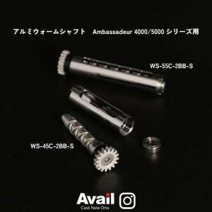 画像2: 【Avail/アベイル】ABU アルミウォームシャフト Ambassadeur（アンバサダー）4000-6000シリーズ用