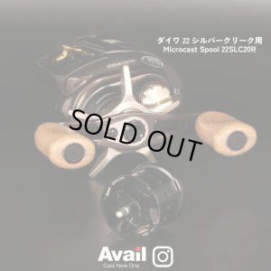画像2: 【Avail/アベイル】ダイワ 22シルバークリーク用 マイクロキャストスプール【22SLC20R】