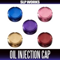 ★特価品10％OFF【ダイワ/SLP WORKS】STEEZ オイルインジェクションキャップ