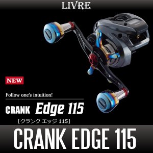 画像1: 【リブレ/LIVRE】CRANK EDGE 115（クランク エッジ 115）