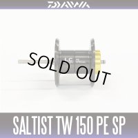 【ダイワ純正】23ソルティスト TW 150 PE SPECIAL 純正スプール（23SALTIST）【中サイズ送料】
