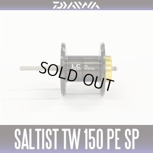 画像1: 【ダイワ純正】23ソルティスト TW 150 PE SPECIAL 純正スプール（23SALTIST）【中サイズ送料】