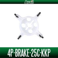 【Avail/アベイル】Ambassadeur 2500C用 4ポイントブレーキ かいけつポロリ（4P_BRAKE_25C_KKP）