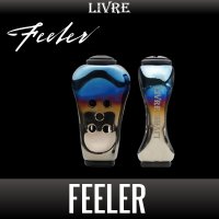 【リブレ/LIVRE】Feeler（フィーラー） ハンドルノブ HKAL