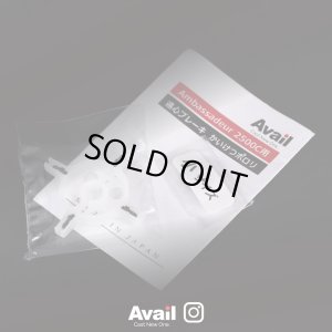画像3: 【Avail/アベイル】Ambassadeur 2500C用 4ポイントブレーキ かいけつポロリ（4P_BRAKE_25C_KKP）