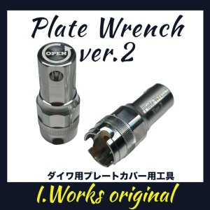 画像1: 【I.Works/アイワークス】プレートレンチ ver.2 ※ダイワリールの「エンジンプレート」脱着用専用工具
